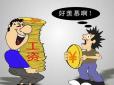 2015年程序員能拿到多少工資？