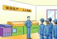 車間主任的崗位職責、任職條件和職業(yè)發(fā)展介紹