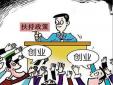 在沒有資金的情況下，怎么創業最好
