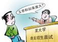 講一講這些年我聽過(guò)的面試奇葩問(wèn)題