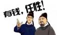 薪資報(bào)酬_高薪就一定能招到人才嗎