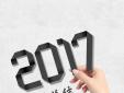 年終總結(jié)需要注意的幾點(diǎn)！